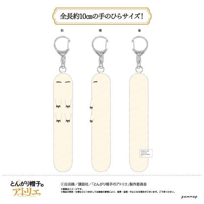 とんがり帽子のアトリエ（尖帽子的魔法工房） フデムシ 毛絨掛件