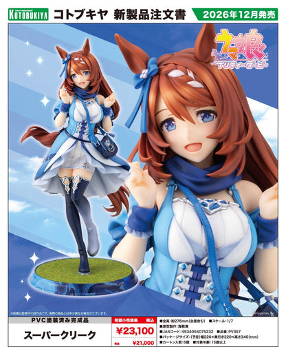 《賽馬娘》（賽馬娘） スーパークリーク 角色周邊