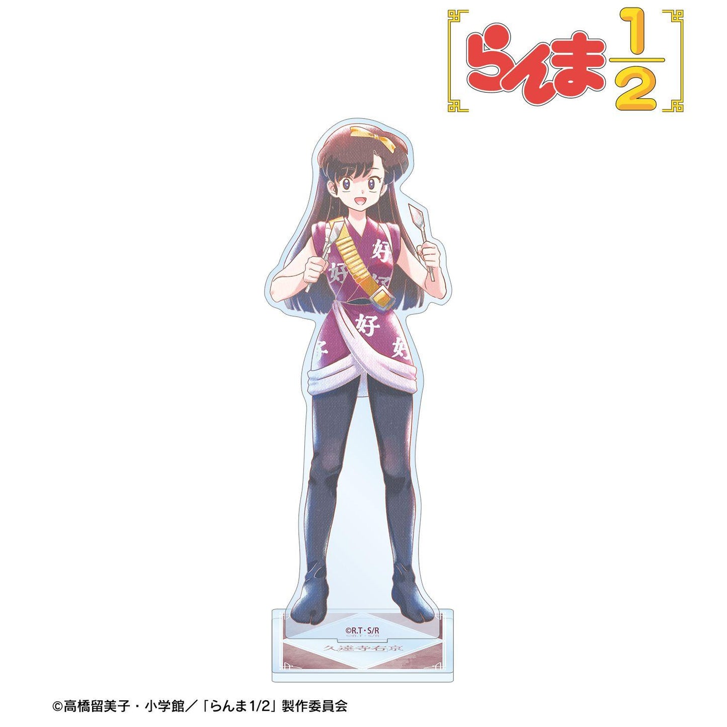 （亂馬1/2） Ani-Art aqua label 久遠寺右京 大號亞克力立牌