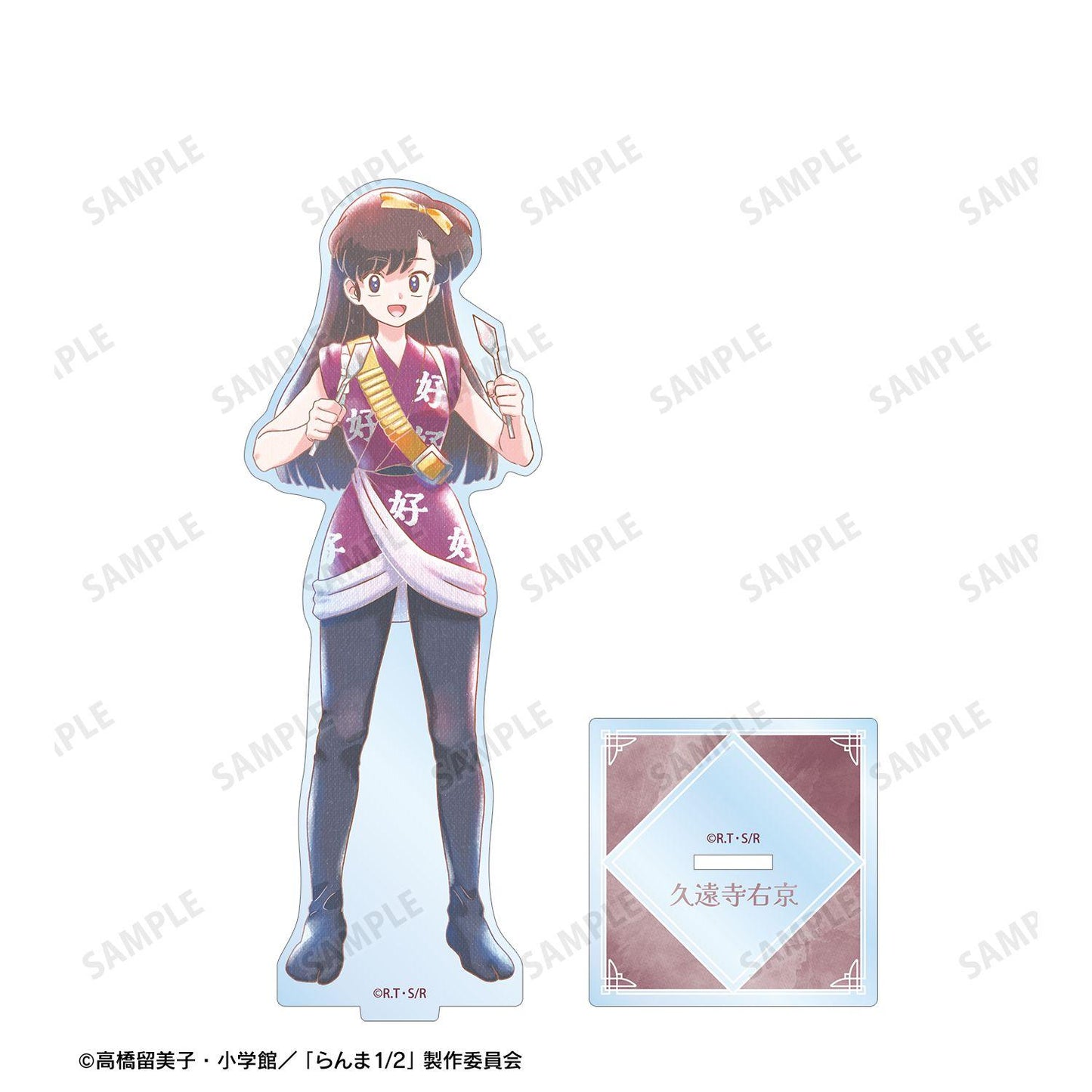 （亂馬1/2） Ani-Art aqua label 久遠寺右京 大號亞克力立牌