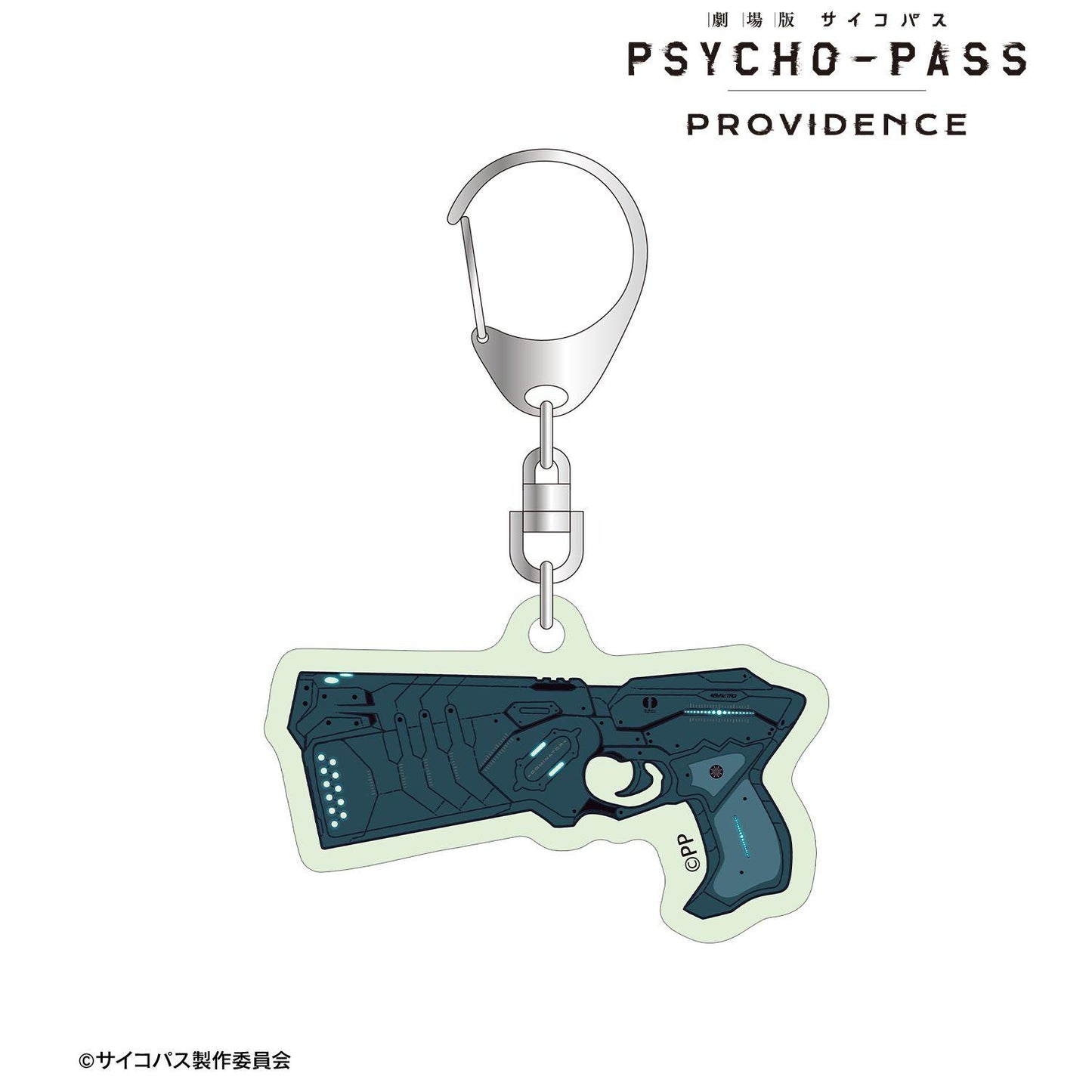 劇場版 《PSYCHO-PASS》 サイコパス PROVIDENCE（劇場版PSYCHO-PASS 心理測量者 PROVIDENCE） 蓄光亞克力鑰匙扣 ドミネーター ar-Unity