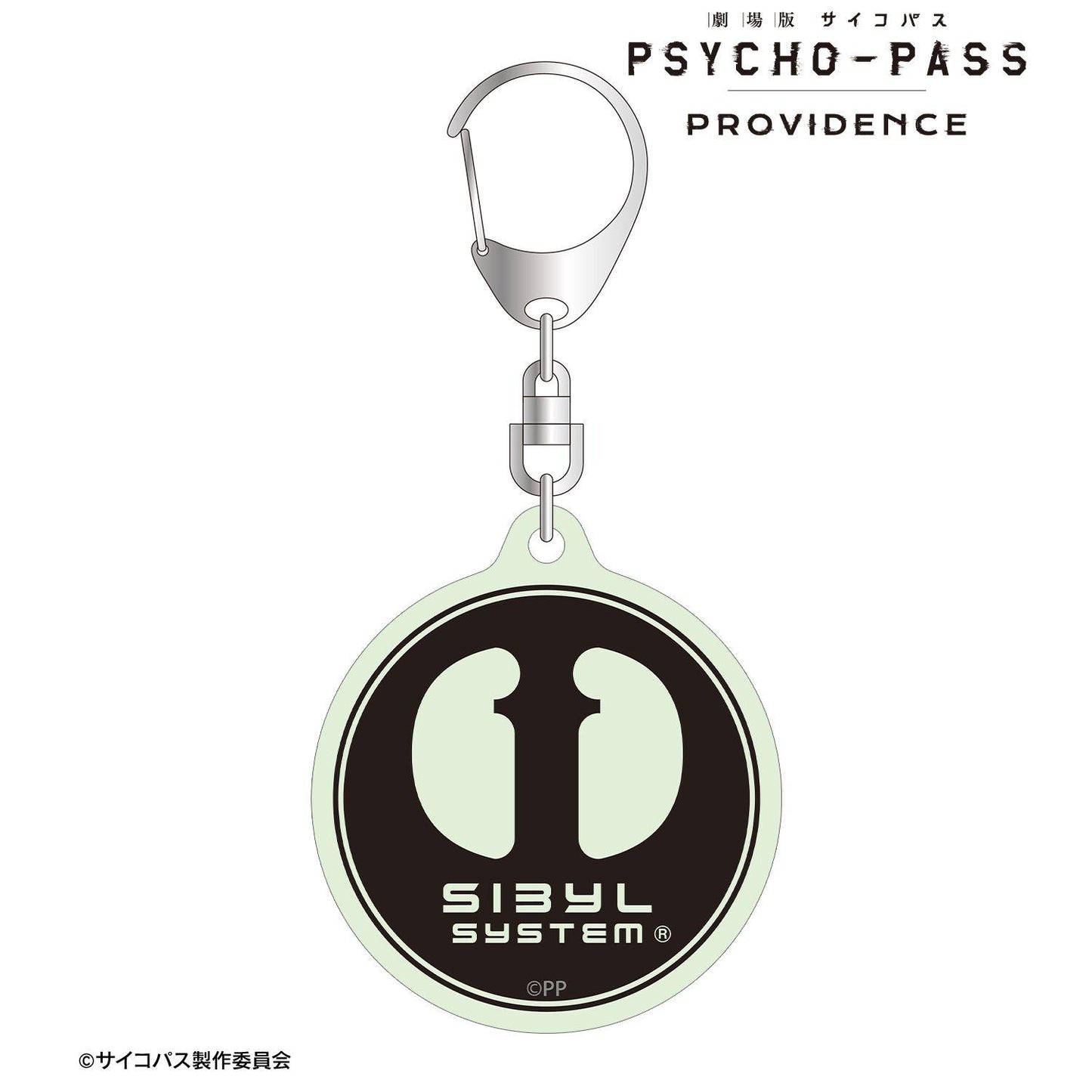 劇場版 PSYCHO-PASS サイコパス PROVIDENCE（心理測量者 Providence） 西比拉標誌系列 夜光亞克力鑰匙扣 ar-Unity款