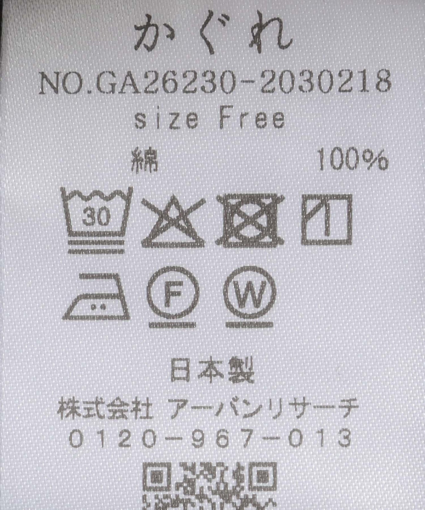 圍巾設計套頭上衣