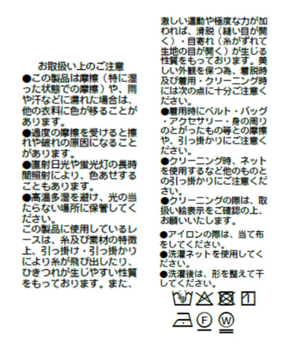 單穿亮眼 蕾絲飾邊 連體衣