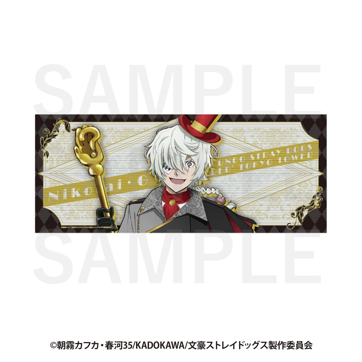 文豪野犬×RED° TOKYO TOWER 系列 ニコライ・G 擦臉毛巾