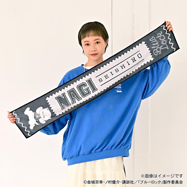 《藍色監獄》（藍色監獄） Ms LUTRA聯名系列 凪誠士郎 長巾毛巾