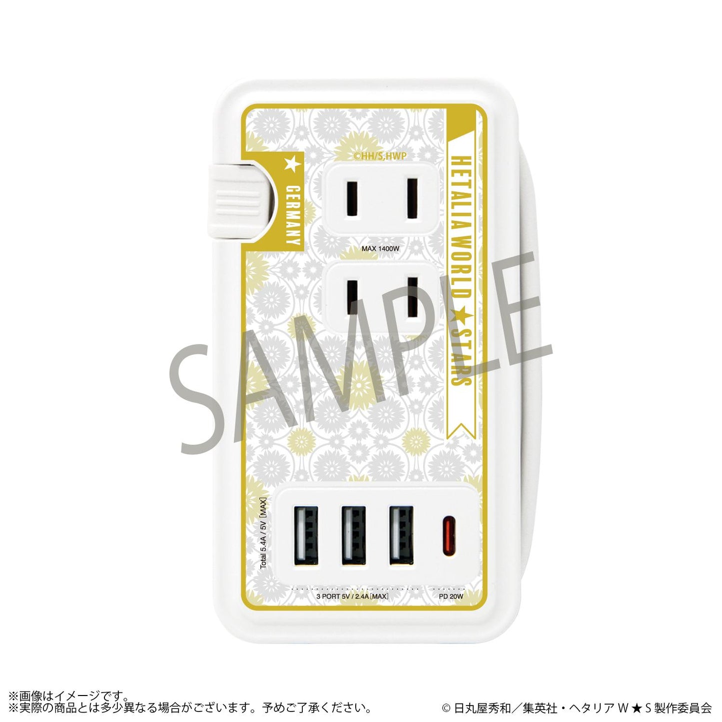 ヘタリア World★Stars（黑塔利亞 World★Stars） ドイツ USB/USB Type-C付きAC插座