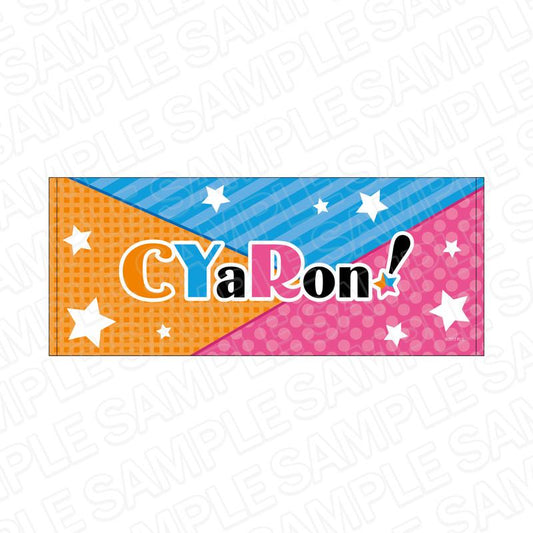 ラブライブ!サンシャイン!!（學園偶像 陽光計劃） CYaRon! 標誌毛巾