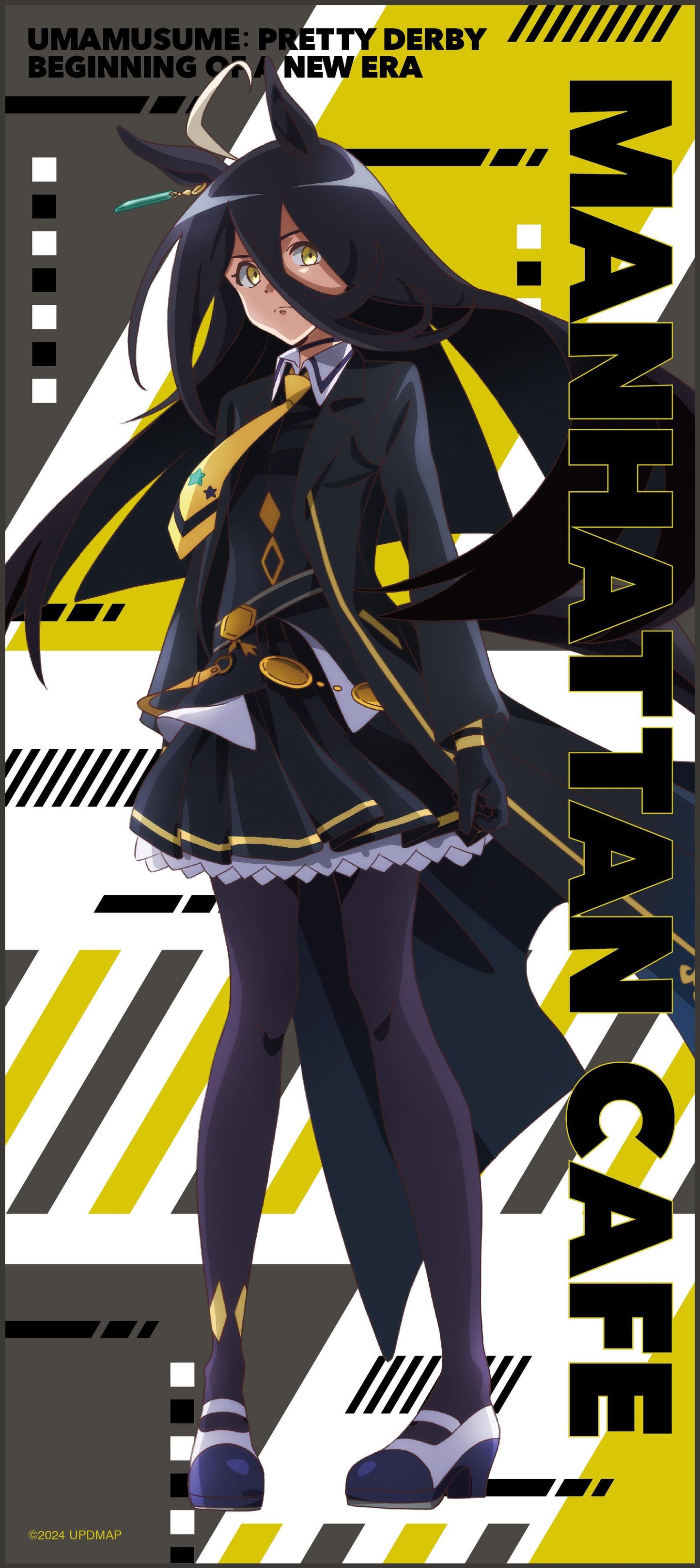 劇場版 《賽馬娘》 新時代の扉（賽馬娘劇場版 新時代之門） マンハッタンカフェ 全綵毛巾 C款
