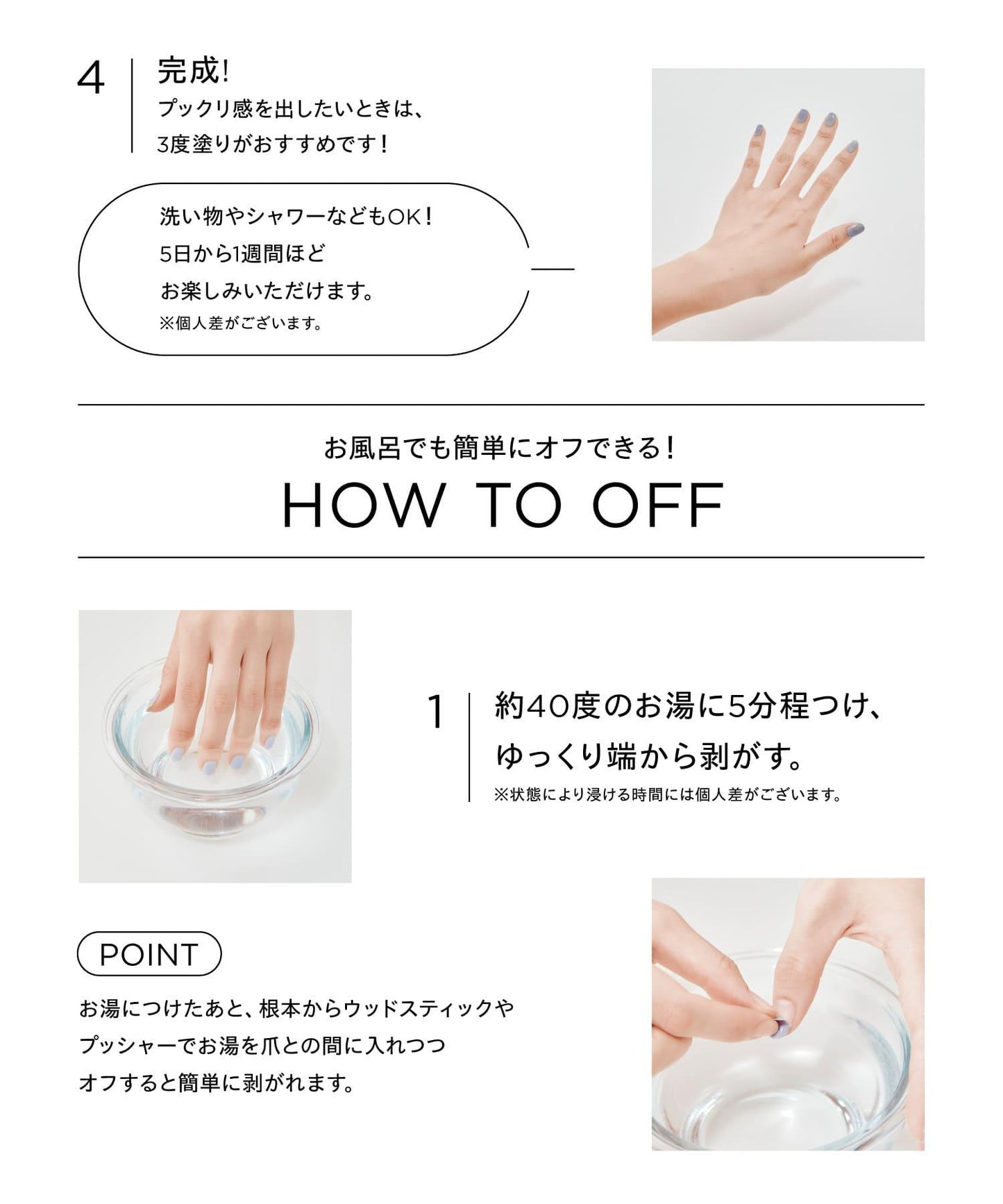 peel off gel polish 指甲膠
