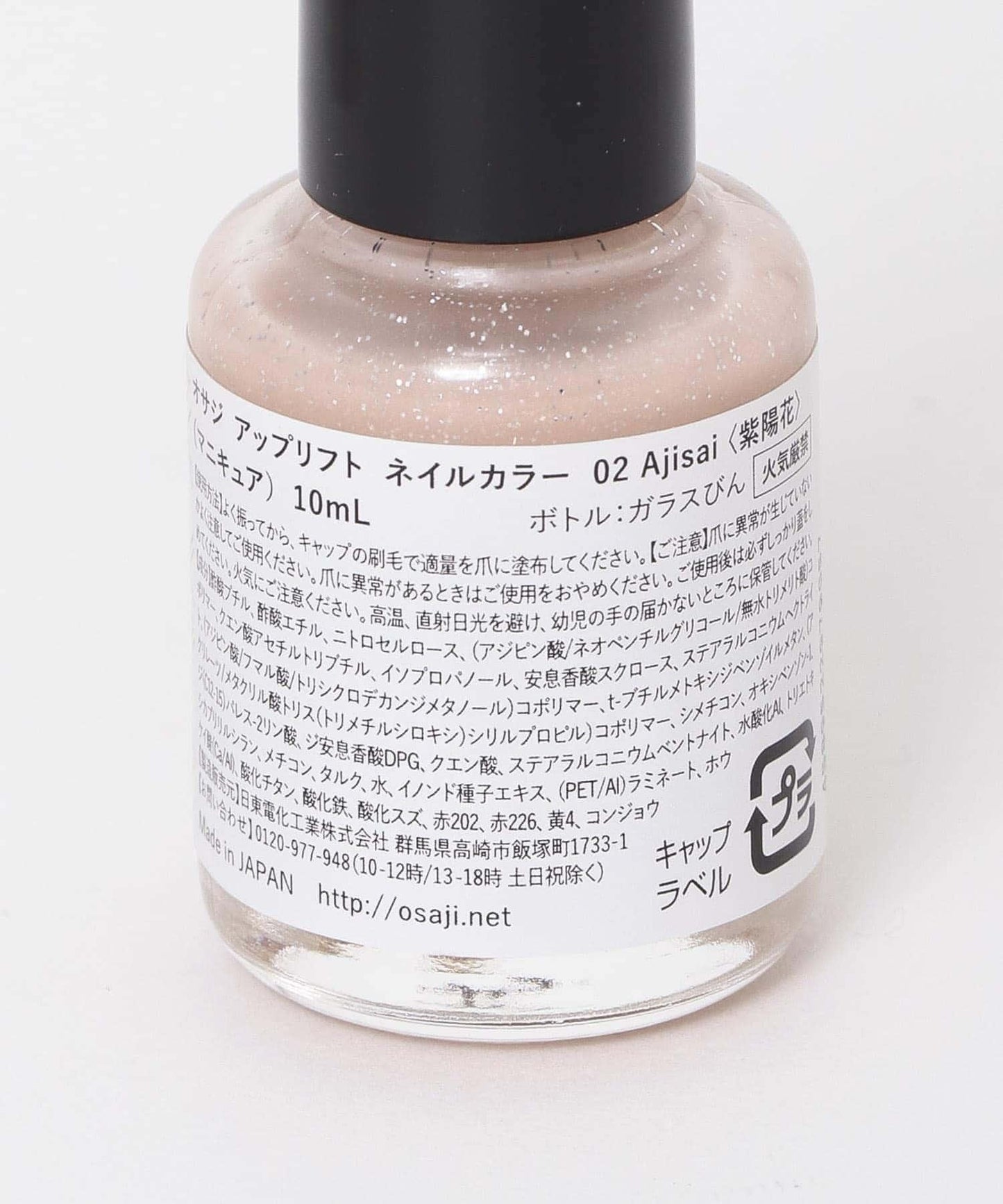 OSAJI アップリフト 指甲油