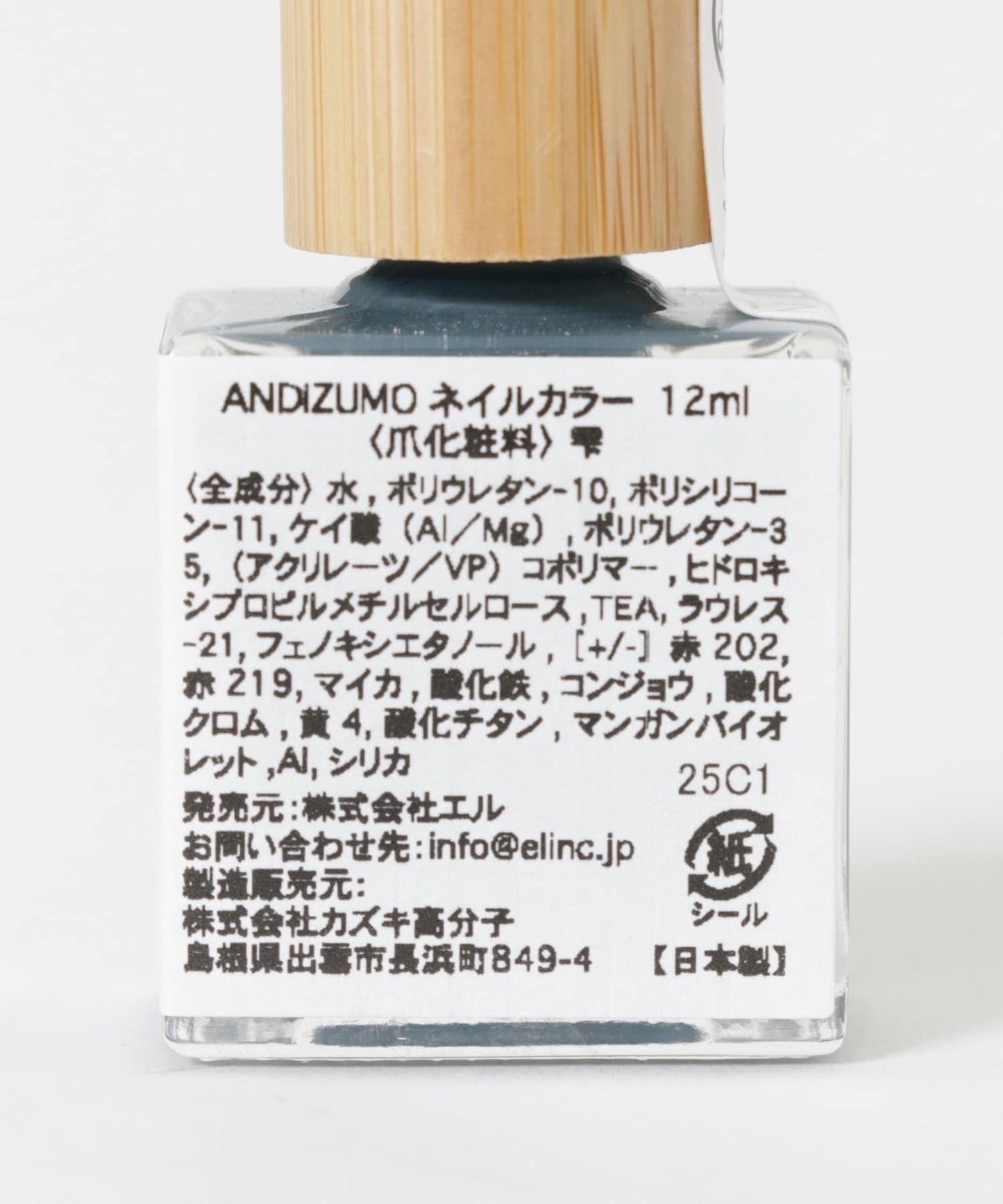 ANDIZUMO×URBAN RESEARCH 聯名 指甲油 25SS款