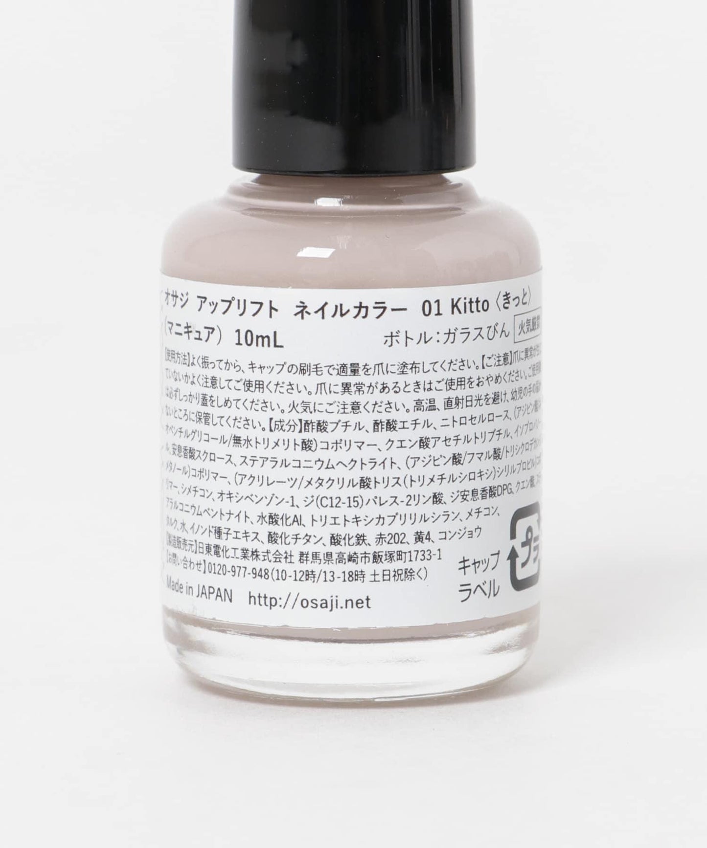 OSAJI アップリフト 指甲油