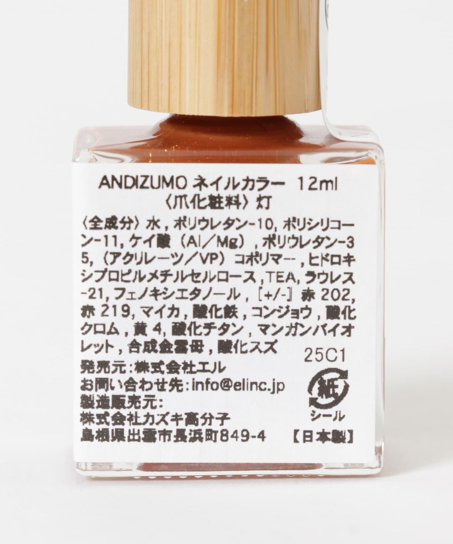 ANDIZUMO×URBAN RESEARCH 聯名 指甲油 25SS款