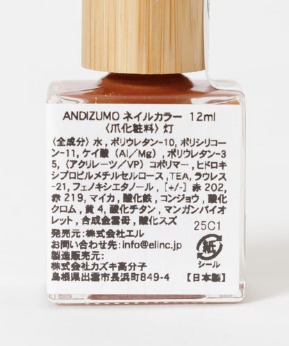 ANDIZUMO×URBAN RESEARCH 聯名 指甲油 25SS款