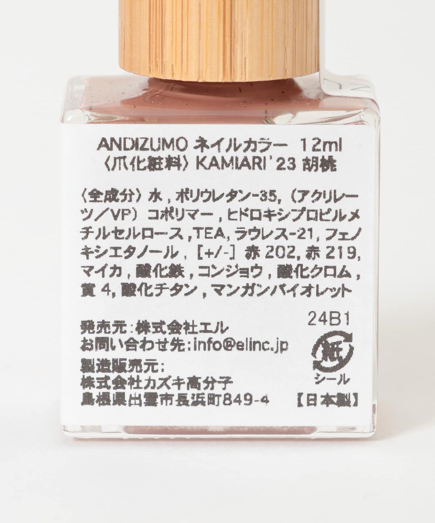 ANDIZUMO 指甲油 KAMIARI23