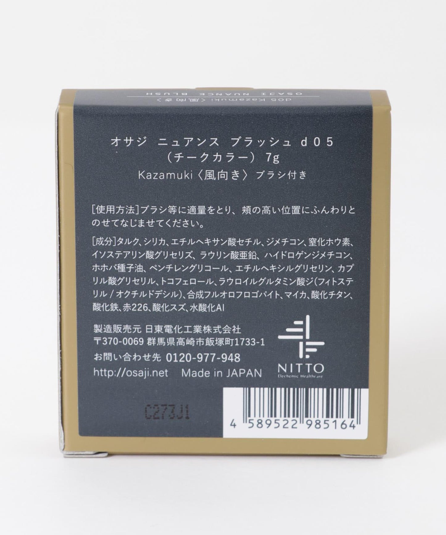 OSAJI 細膩色調腮紅