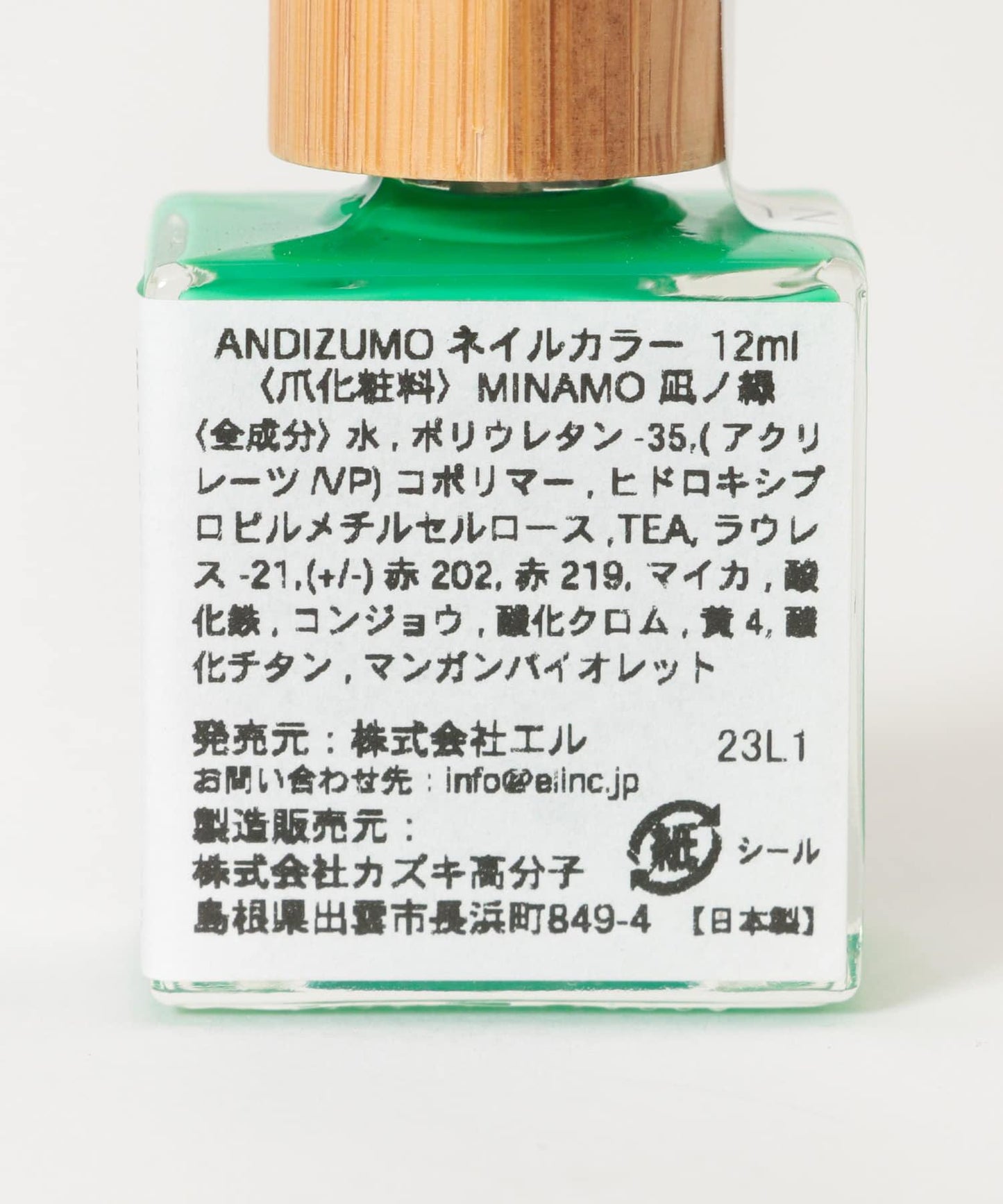 ANDIZUMO MINAMO 指甲油