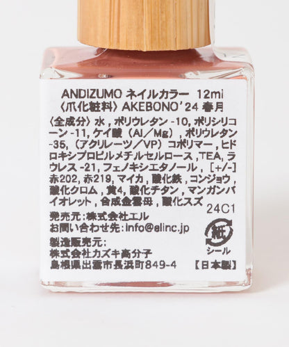 ANDIZUMO AKEBONO24 指甲油