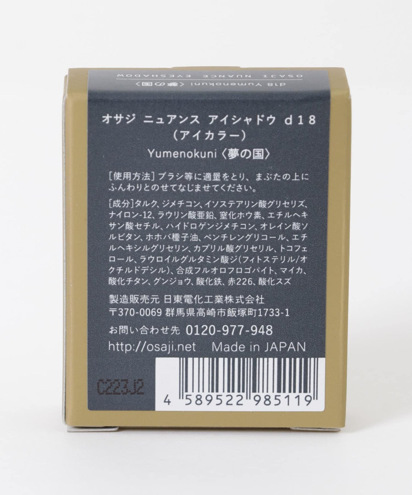 OSAJI 色調眼影