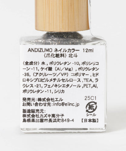 ANDIZUMO×URBAN RESEARCH 聯名 指甲油 25SS款