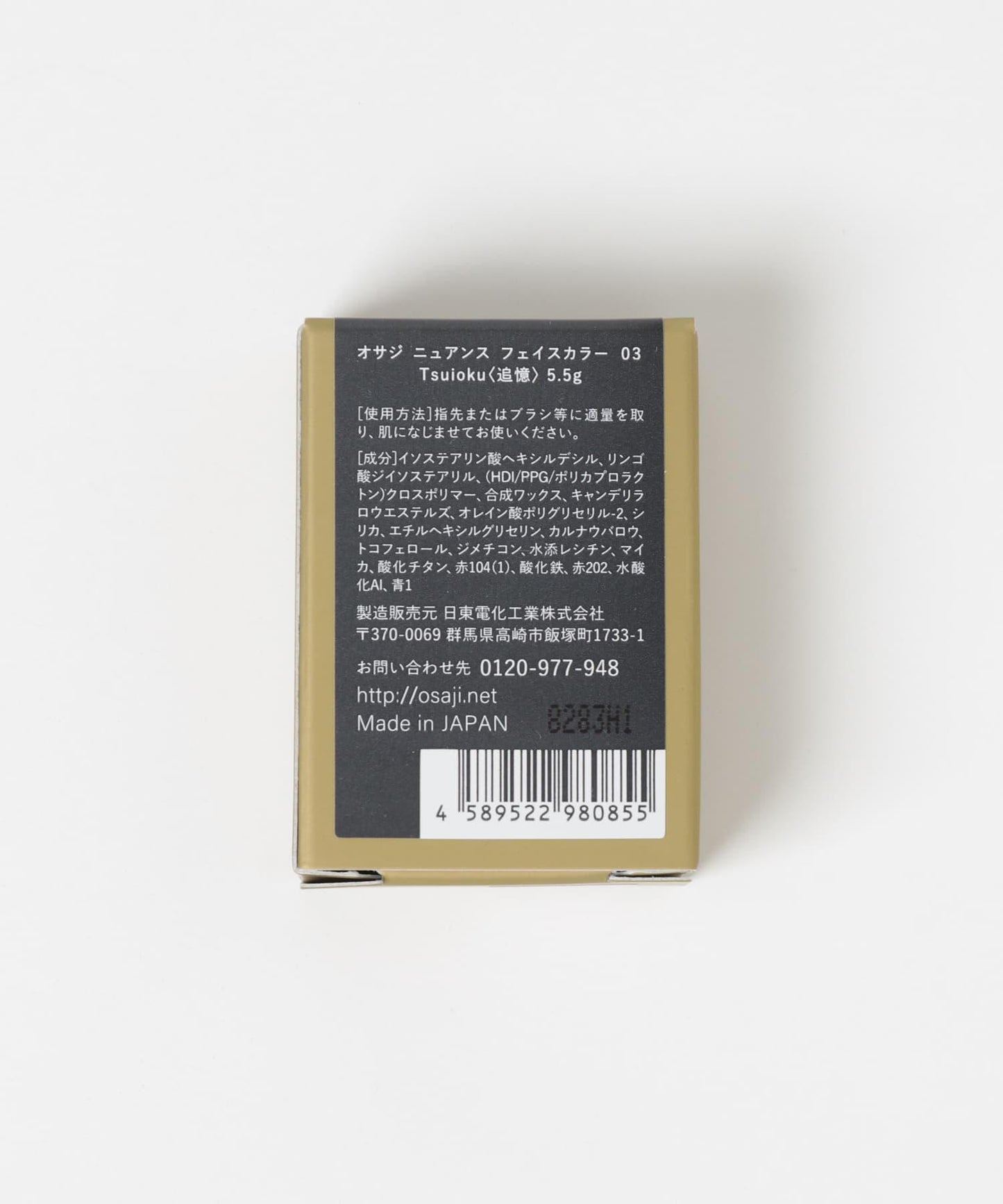 OSAJI 自然色調面部彩妝