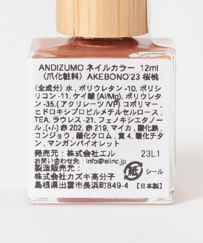 ANDIZUMO 指甲油 AKEBONO23