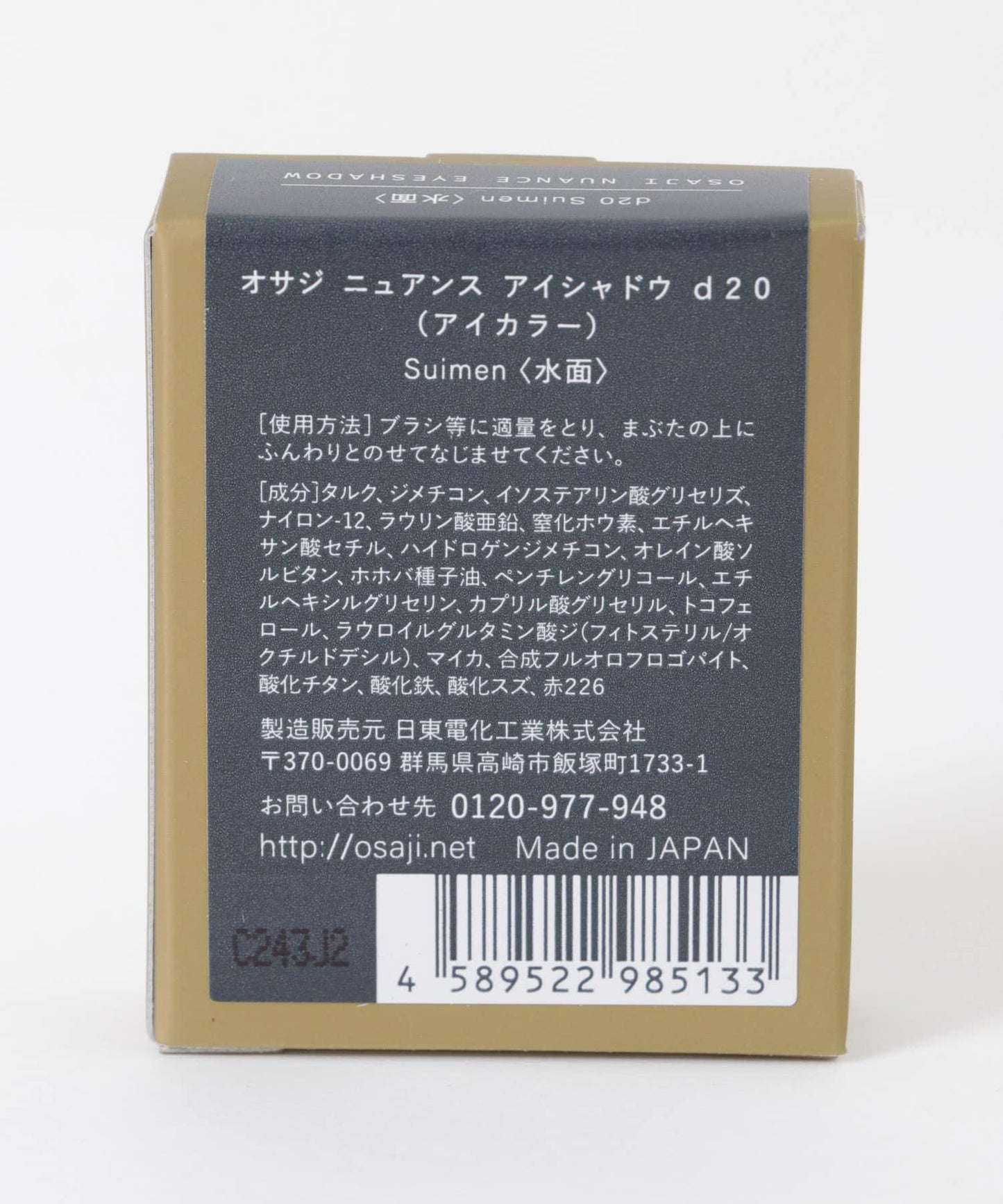 OSAJI 色調眼影