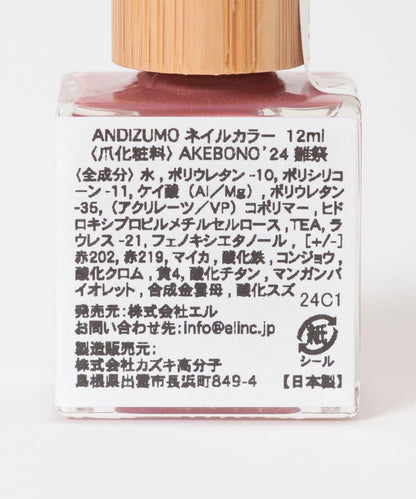 ANDIZUMO AKEBONO24 指甲油