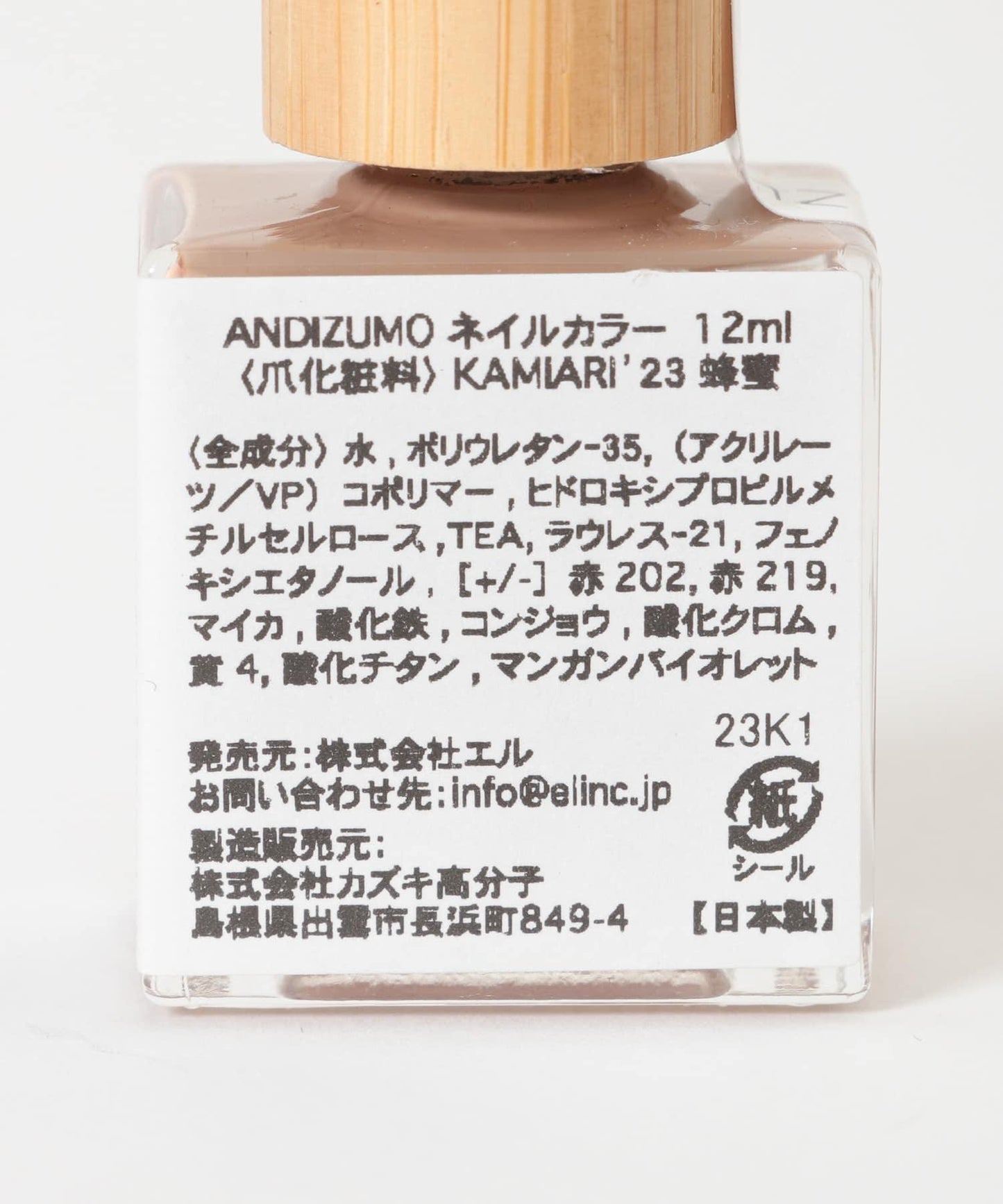 ANDIZUMO 指甲油 KAMIARI23