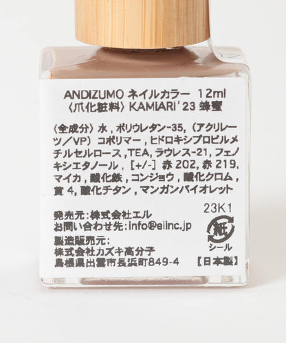 ANDIZUMO 指甲油 KAMIARI23