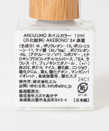 ANDIZUMO AKEBONO24 指甲油