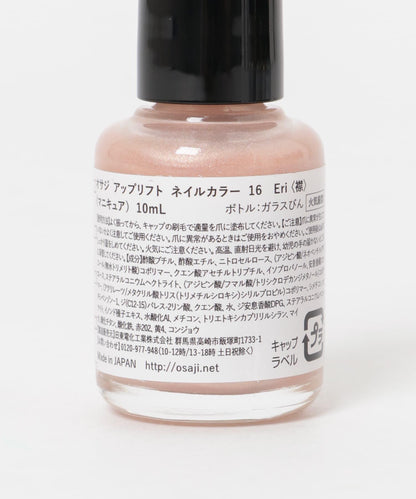 OSAJI アップリフト 指甲油