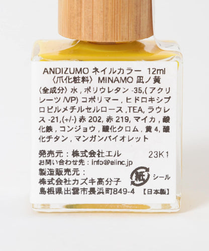 ANDIZUMO MINAMO 指甲油