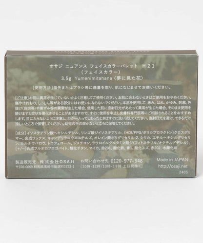 OSAJI 細膩色調 面部彩盤