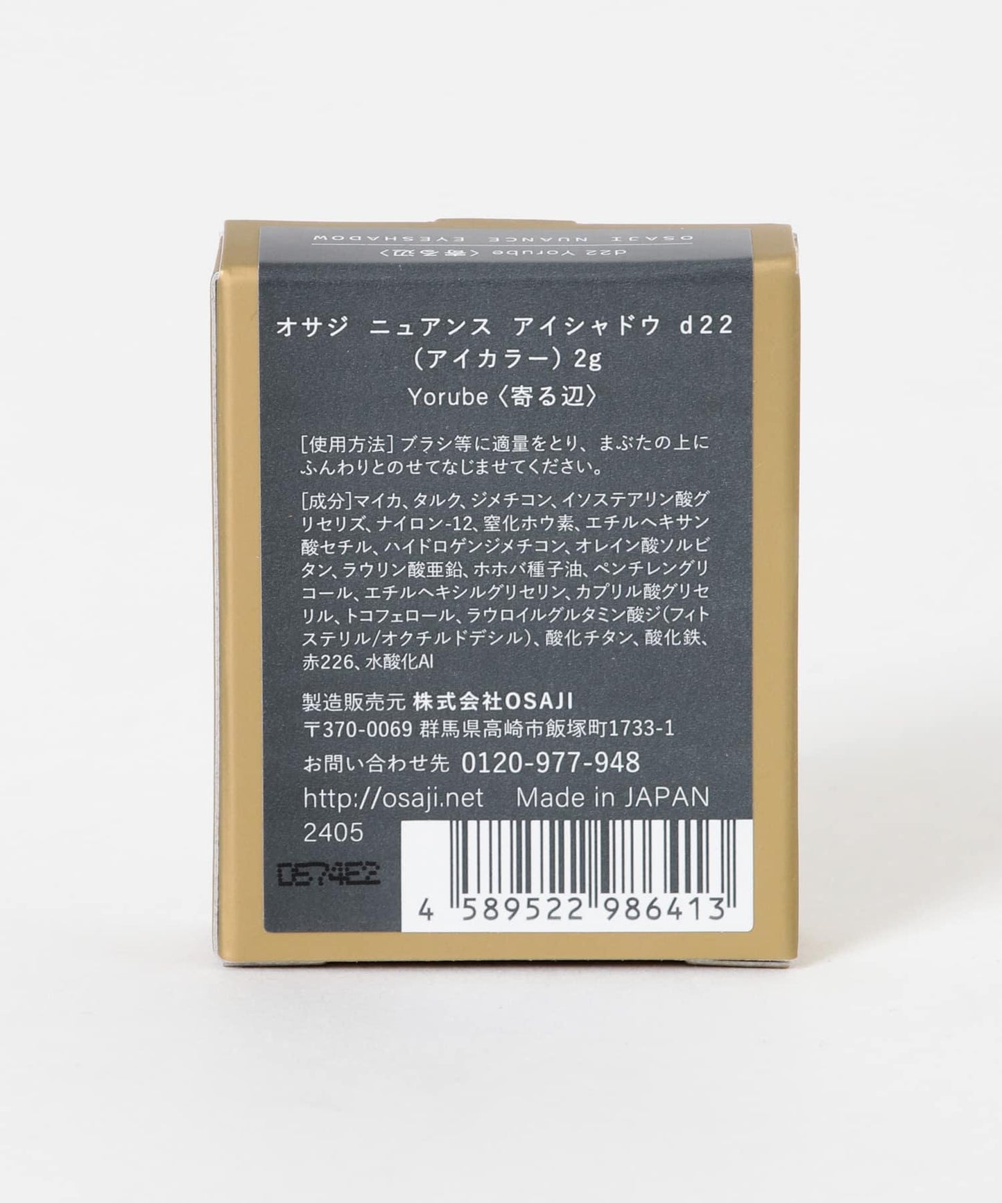 OSAJI 細膩眼影
