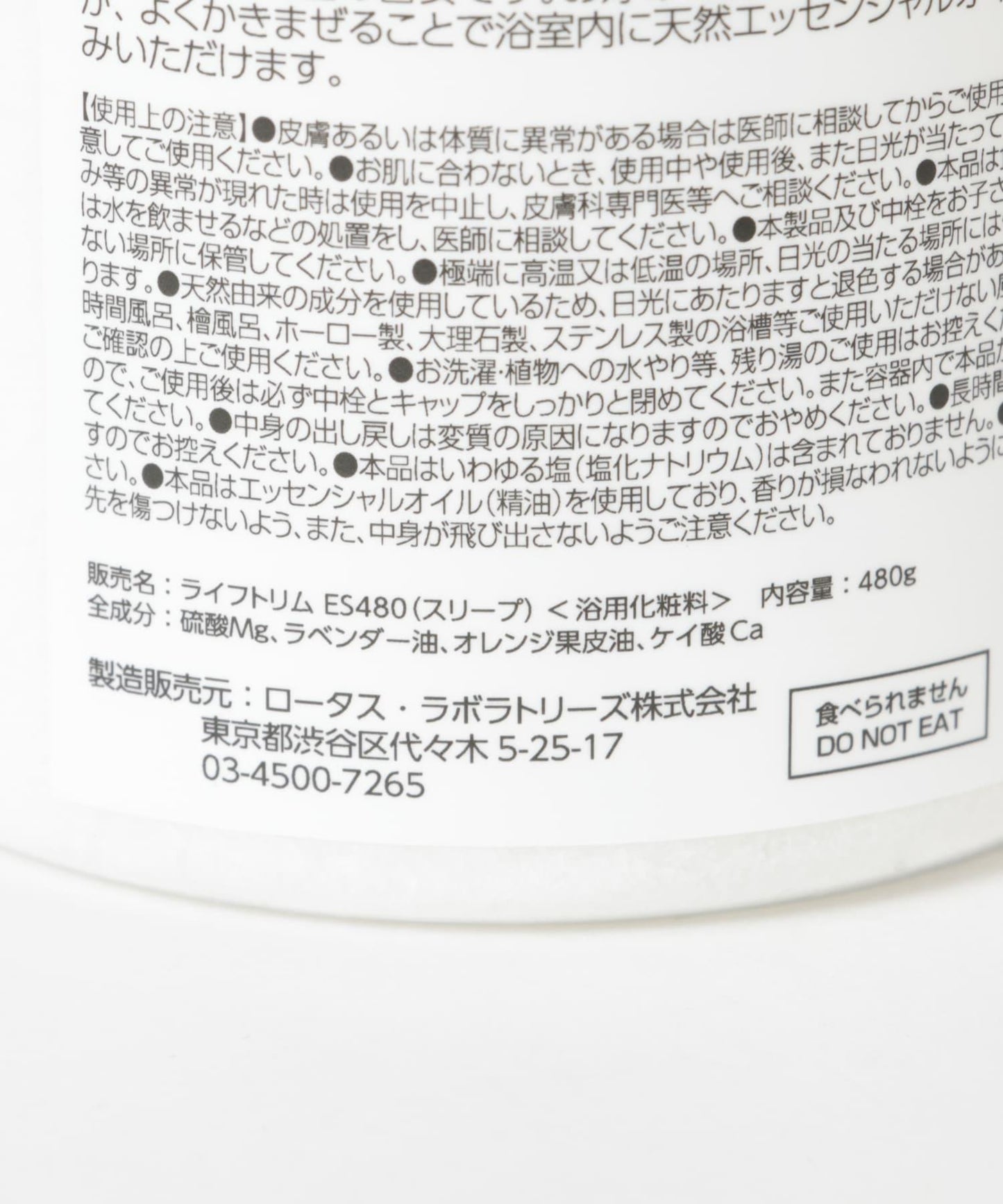 Lifetrim 瀉鹽 睡眠款 沐浴鹽 480g