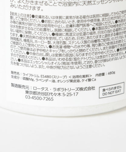 Lifetrim 瀉鹽 睡眠款 沐浴鹽 480g