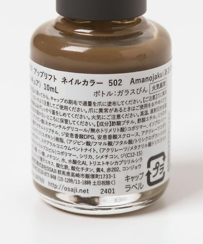 OSAJI 提亮指甲油