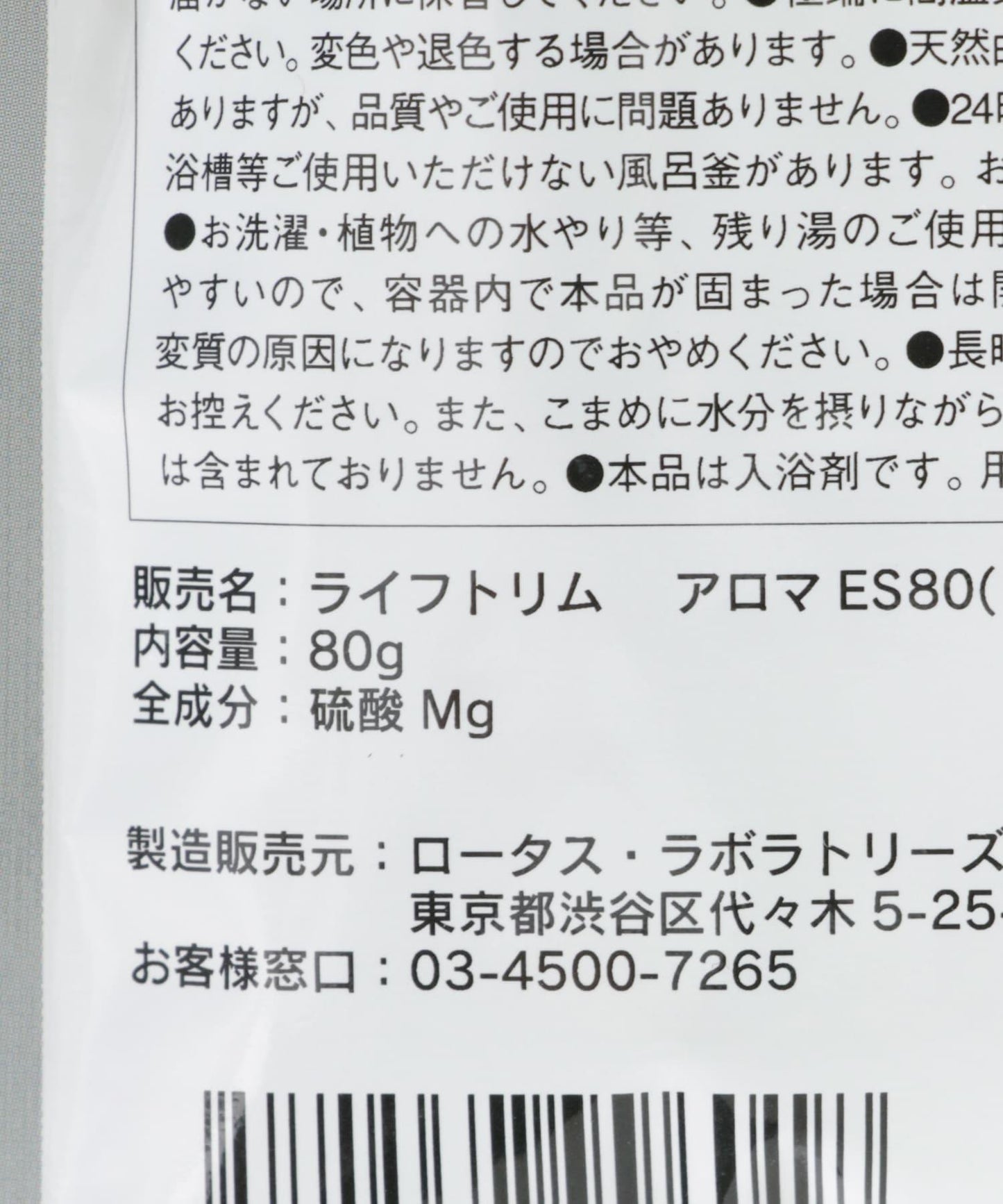 Lifetrim 天然瀉鹽浴鹽 80g