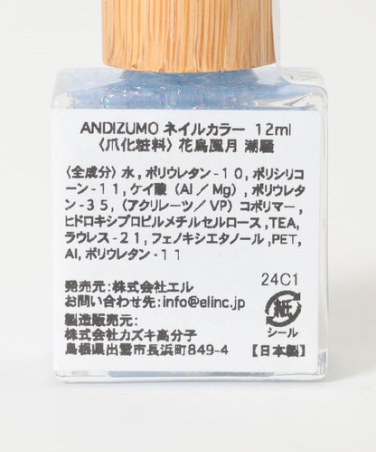 花鳥風月配色 ANDIZUMO 指甲油