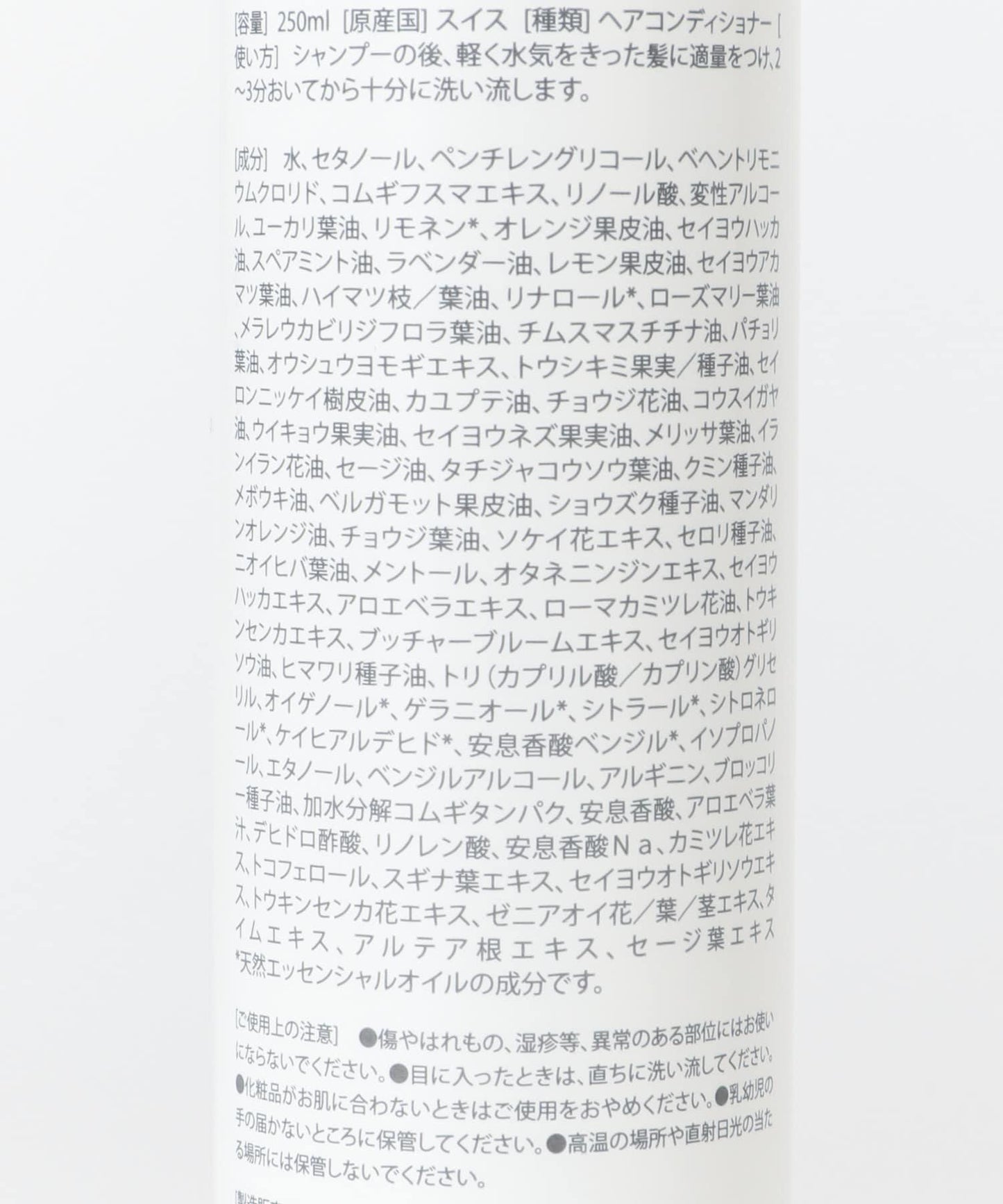 草本精油33+7 護髮素