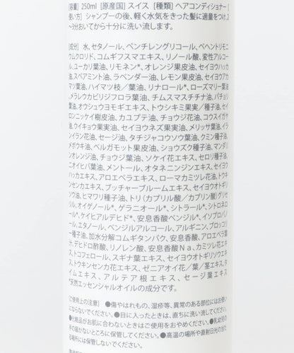 草本精油33+7 護髮素