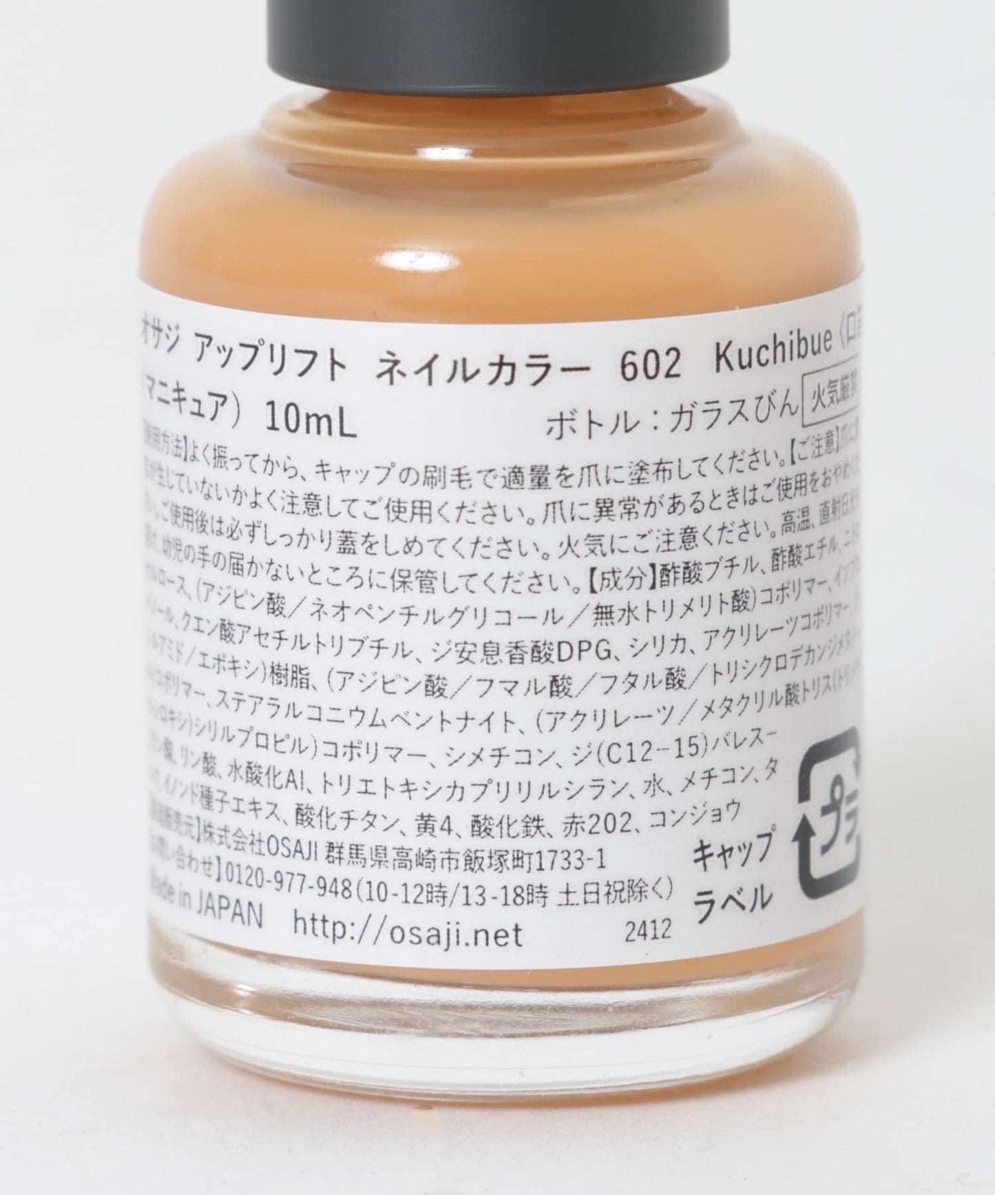 OSAJI 細膩色調 指甲油 25SU