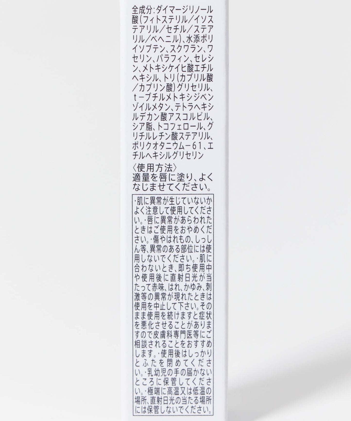 10ve to ラブトゥ UV潤唇膏替換芯