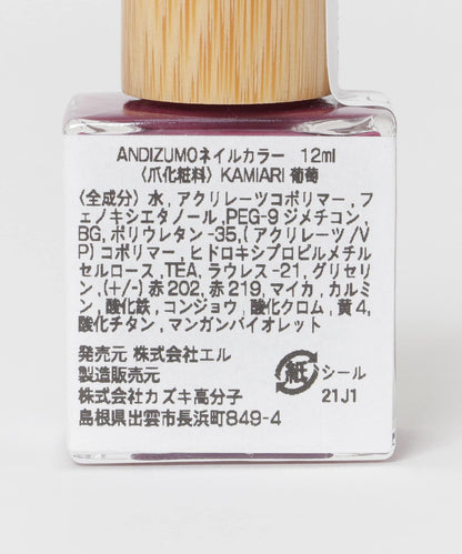 ANDIZUMO KAMIARI 指甲油