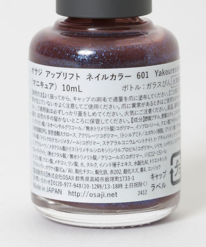 OSAJI 細膩色調 指甲油 25SU
