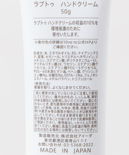 10ve to ラブトゥ 手霜 50g