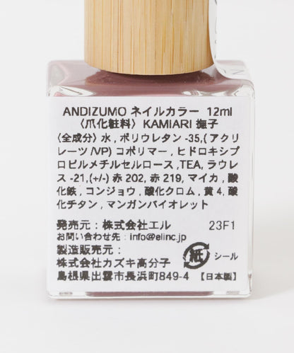 ANDIZUMO KAMIARI 指甲油