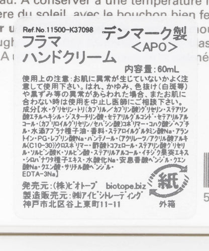 FRAMA Apothecary Hand Cream 60ml 護手霜